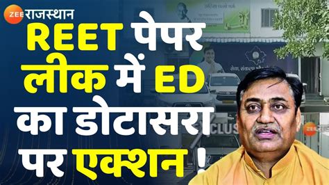 Ed Raid In Rajasthan Govind Dotasra क Sikar Jaipur आवस पर ED क