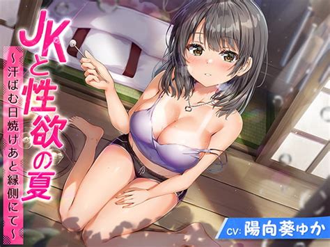 【田舎h】田舎でエッチを満喫するdlsiteエロ作品まとめ！ Dlチャンネル みんなで作る二次元情報サイト！