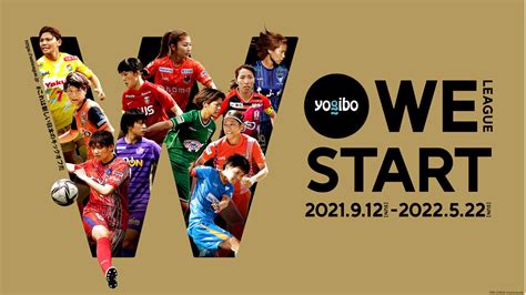 2021 22 Yogibo Weリーグ 第17節 マイ仙台 Vs 新潟l の試合日時・会場が決定 Weリーグ Women