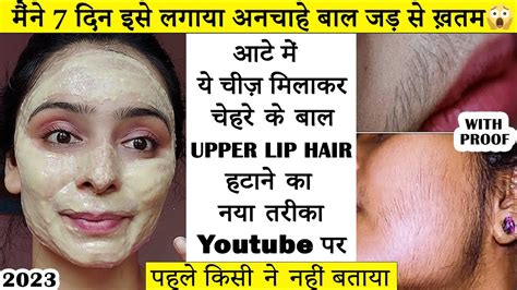 Face Hair Removal For Women At Home Upper Lip Hair Removal Chehre