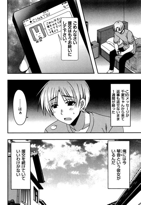 Enkouchuu Page Nhentai Hentai Doujinshi And Manga