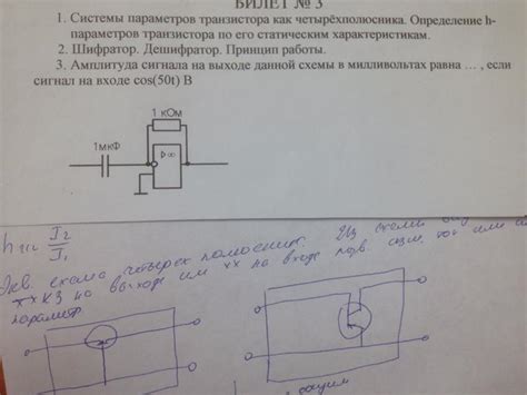 Задачи по схемотехнике
