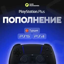 Пополнение кошелька и Покупка игр в PS Store (Турция) из России ...