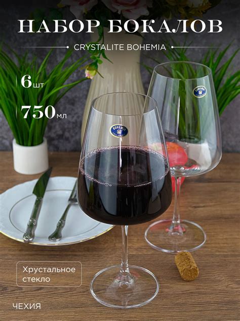 Набор бокалов CRYSTALITE BOHEMIA для белого вина, для красного вина ...