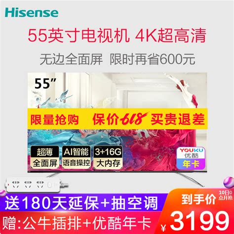 Купить LED-телевизор Хайсенс ТВ 55 дюймовый 4K HD умный сеть HD ...