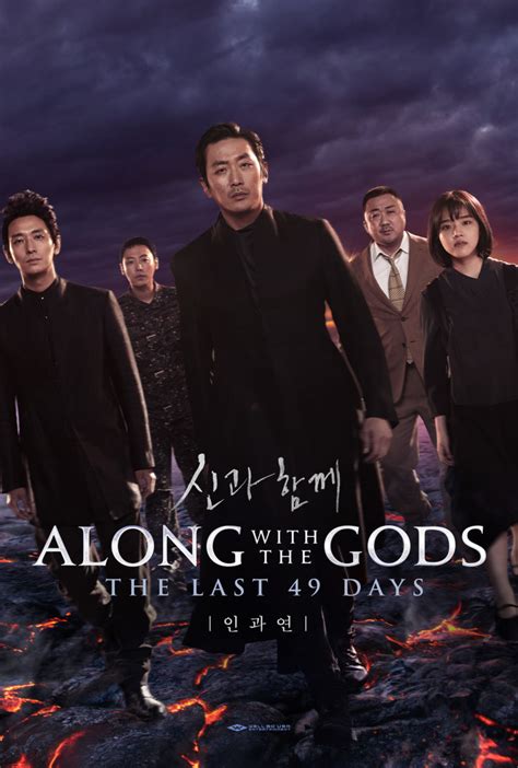 Along With The Gods The Last 49 Days Review Hubpages