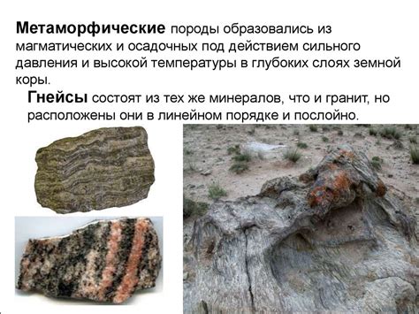 Выветривание, грунтообразование, почвообразующие породы, минеральная ...