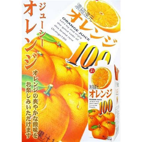 ジューシー オレンジ100 1lパックキャップ付 60003 岡田屋酒店 通販 Yahooショッピング