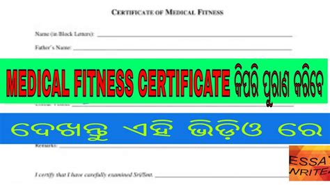 How To Fill Up Certificate Of Medical Fitness 2021 Medical Fitness