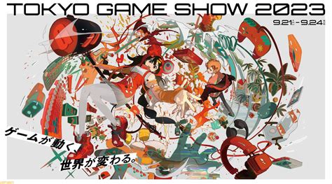 【tgs2023】ブースまとめ。各ブースの出展タイトルや配布グッズ、ステージイベント情報をお届け。これを見れば今年のtgsはバッチリ