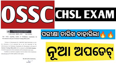 Chsl Exam Date Out Ossc Chsl Exam Update Notification