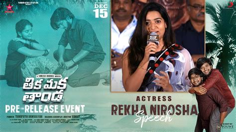 Actress Rekha Nirosha Speech At Thika Maka Thanda Pre Release Event