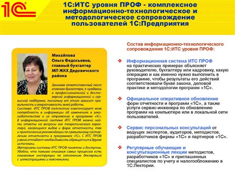 Единый семинар фирмы «1С» для бухгалтеров и руководителей - презентация ...