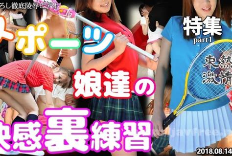 Tokyo Hot Page High Quality JAV