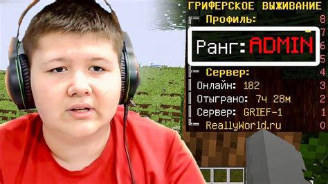 Я ПРОКАЧАЛ Аккаунт ПОДПИСЧИКА?! Майнкрафт ReallyWorld - YouTube 