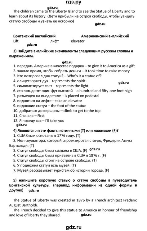 ГДЗ страница 74 английский язык 7 класс книга для чтения Кузовлев, Лапа