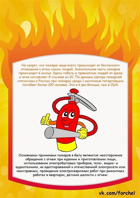 Пожарная безопасность картинки для школы - 68 фото