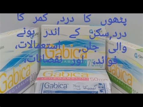 Gabica 300mg Gabica 150mg Gabica 100mg Gabica 75mg Gabic 50 Capsules