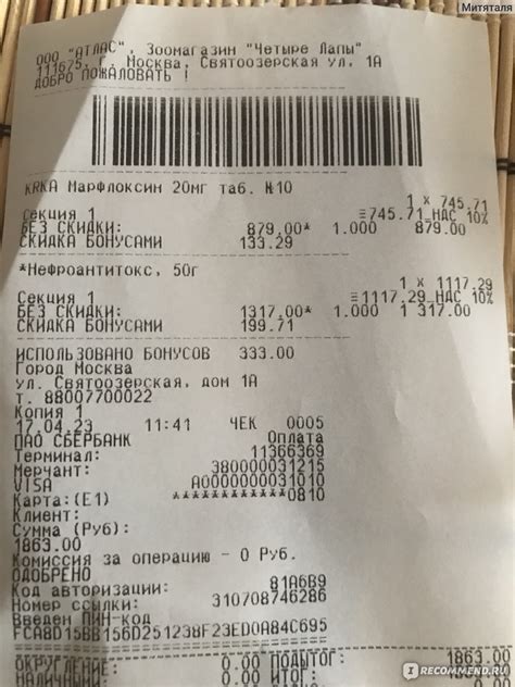 Лечение мочеполовой системы Pchelodar Нефроантитокс для улучшения ...