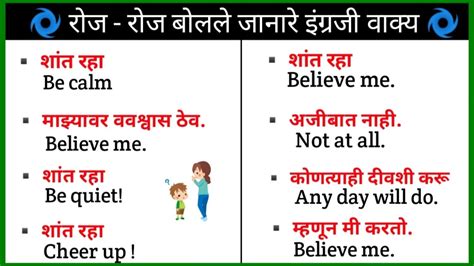 रोज रोज बोलले जाणारे इंग्रजी वाक्य Daily Use English Sentences