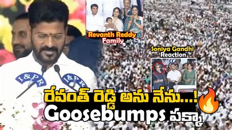 Revanth Reddy Oath Ceremony As A