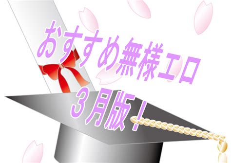 【過去振り返り】2023年3月に発売したおすすめ無様エロ作品！！！【無様エロ】 Dlチャンネル みんなで作る二次元情報サイト！