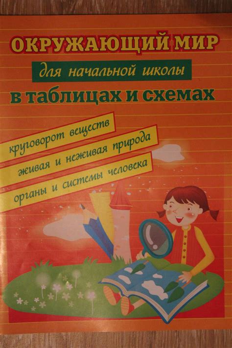 Альбатросы - Учебная литература для 4 класса