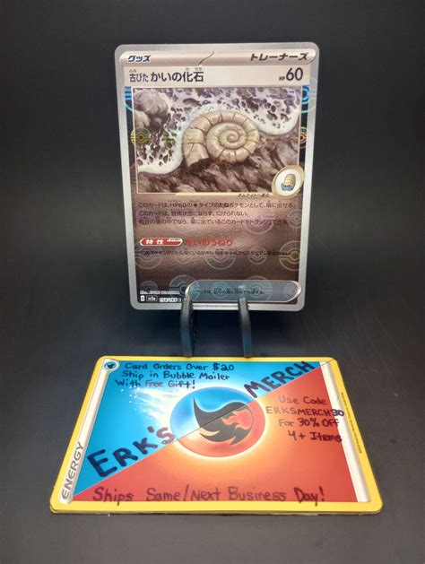 Old Helix Fossil 154 Japanese 151 NM Reverse Holo Common Pokemon Card