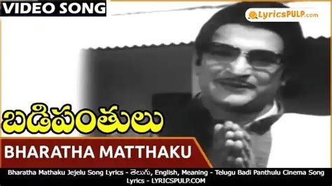 Bharatha Mathaku Jejelu Song Lyrics Telugu English Meaning Badi Panthulu Song Lyrics