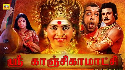 Tamil Devotional Full Movie HD Sri Kanchi Kamatchi Tamil Super Hit