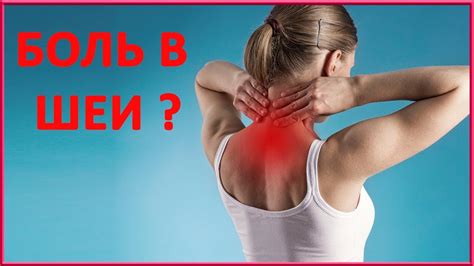 3 упражнения для шейного отдела позвоночника при Обострении ...
