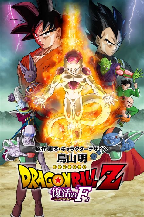 Dragon Ball Z la resurrección de Freezer Película en Español latino HD