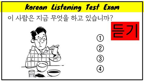 Eps Topik Listening Test Special Manufacture Listening Test Youtube