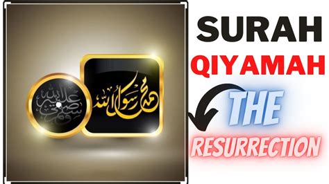 Surah Al Qiyamah The Resurrection Recitation Quran