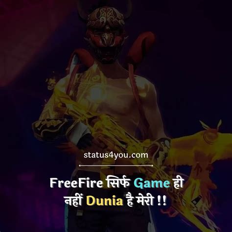 Best Free Fire Shayari In Hindi 2024 फ्री फायर शायरी हिंदी