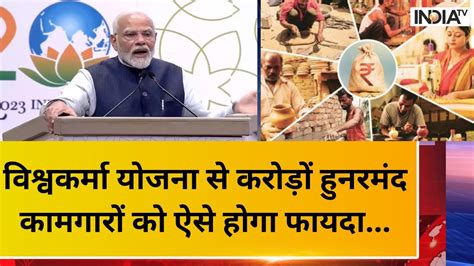 Kahani Kursi Ki PM Modi न लनच क वशवकरम यजन कमगर क