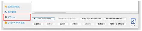 【電子申告の達人】令和6年5月分の源泉の納付書を取込みしようとしていますが、年調・法定調書の達人（令和06年分版）で作成したデータが参照できません