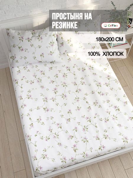 Простыня Milky Garden Рафия натяжная на резинке 200x180 купить по