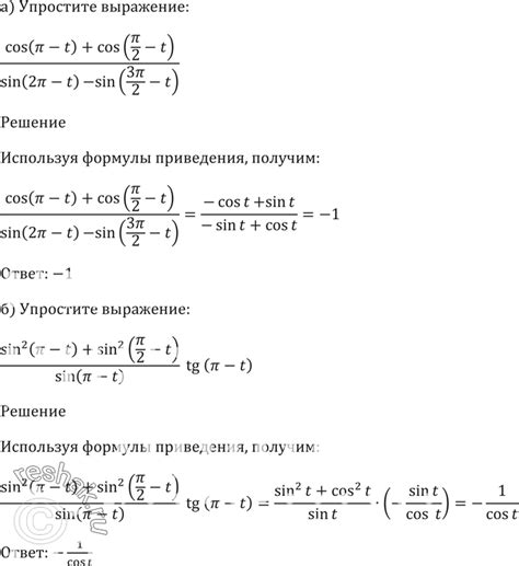 (Решено)Упр.9.10 ГДЗ Мордкович 10-11 класс