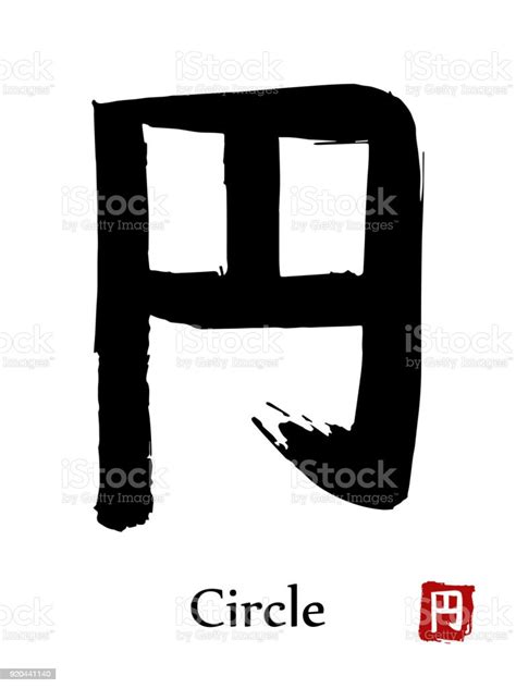 Hand Drawn Hieroglyph Translate Circle Vector Japanese Black Symbol On