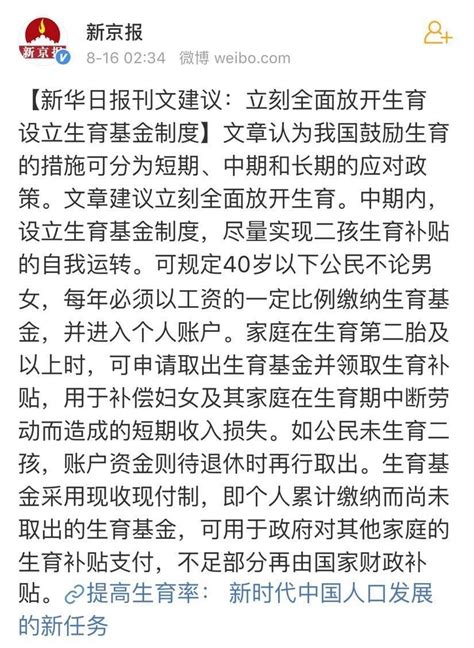 单身别慌！国家收“单身税”催生都是营销号骗人的凤凰网