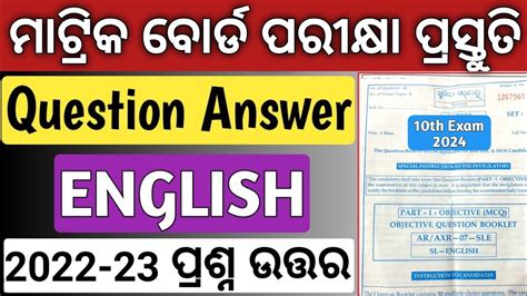 Class Board Exam Paper Th Class English Question