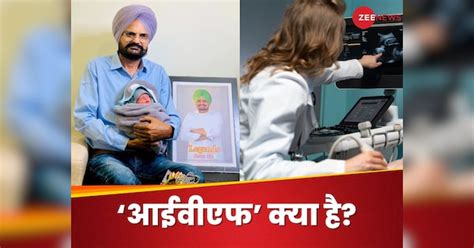 Sidhu Moosewala Brother Born By Ivf Technique What Is In Vitro Fertilization Charan Kaur Balkaur