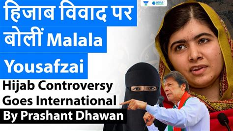 Malala Yousafzai And Pakistan Government Speak On The Hijab Controversy Youtube