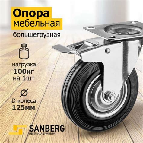 Колесо для тележки поворотное 125мм с тормозом, крепление на площадке ...