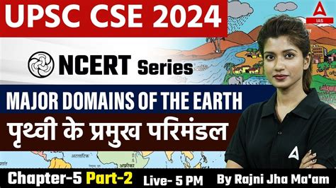 NCERT 6th Class Geography CHAPTER 5 MAJOR DOMAINS OF THE EARTH NCERT