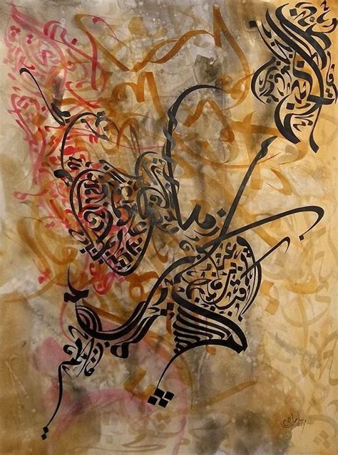 Pin By Sarli Murat On Islamic Calligaphy Islamic Art Calligraphy