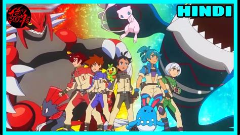 Pokemon Journeys Episode In Hindi Pokemon Sword And Shield