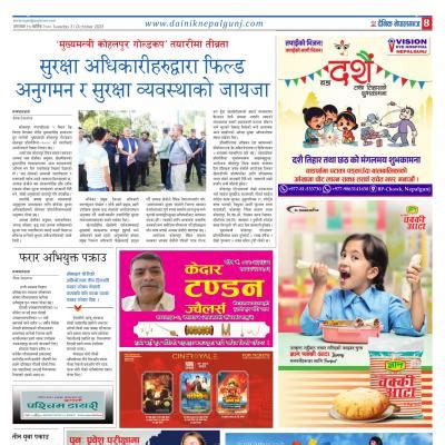 Dainik Nepalgunj Kartik 14 2080 Page 4 Dainik Nepal Gunj Epaper