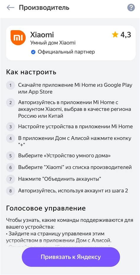 About smart home | Yandex Smart Home